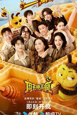 露营吧朋友 户外综艺在线观看
